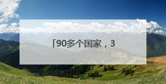 90多个国家，3000多家企业，齐聚上海光伏两会，能环宝参与其中！